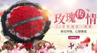 广东江门市台山市汶村镇鱼地社区鲜花速递